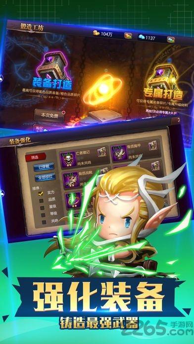星光骑士团最新版(暂未上线),星光骑士团,奇幻手游,q版手游