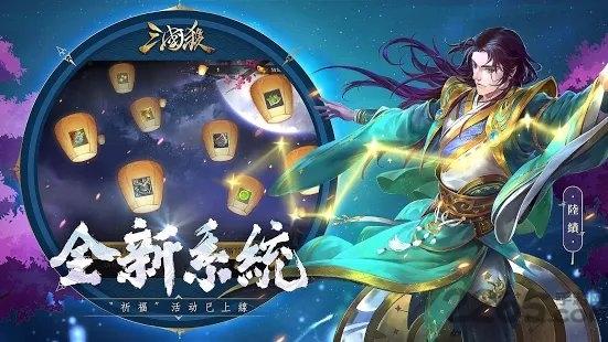 三国杀繁体版手游下载,三国杀,策略手游,三国手游