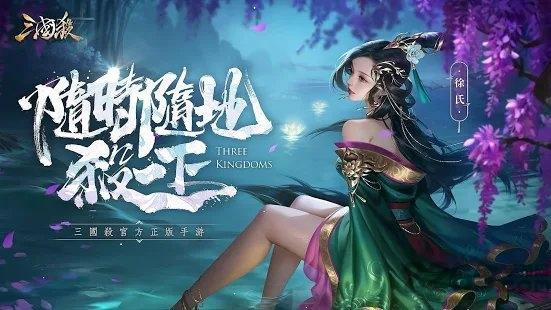 三国杀繁体版手游下载,三国杀,策略手游,三国手游