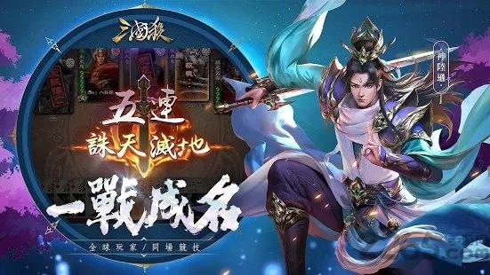 三国杀繁体版手游下载,三国杀,策略手游,三国手游