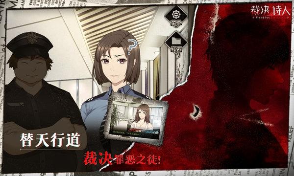 裁决诗人手机版下载,裁决诗人,推理游戏,侦探游戏