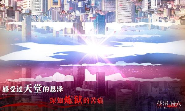 裁决诗人手机版下载,裁决诗人,推理游戏,侦探游戏
