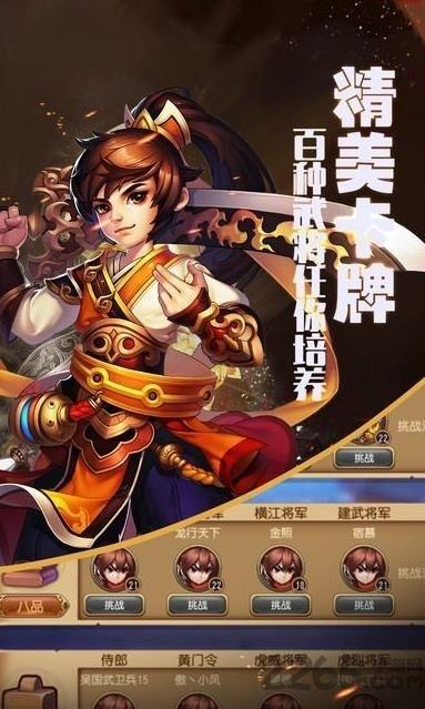 龙翔传奇之战纪官方正版(暂未上线),龙翔传奇之战纪,三国手游,卡牌手游,战争手游