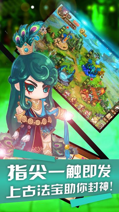 封神传之游戏三界手游(暂未上线),封神传之游戏三界,仙侠手游,rpg手游