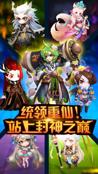 封神传之游戏三界手游(暂未上线),封神传之游戏三界,仙侠手游,rpg手游