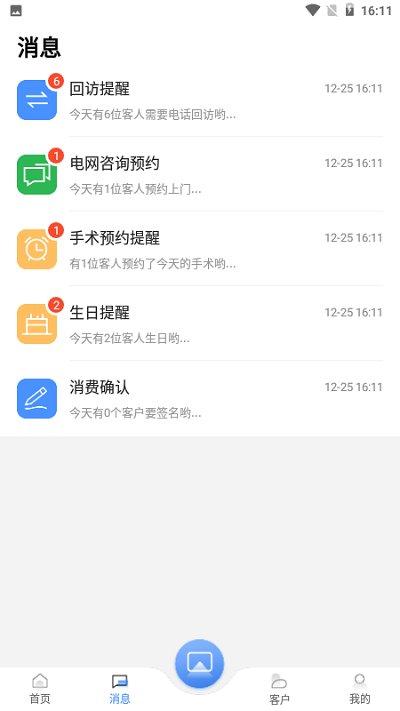 宏脉医生app下载,宏脉医生,医生app,办公app