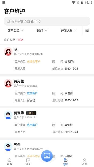 宏脉医生app下载,宏脉医生,医生app,办公app