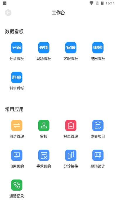 宏脉医生app下载,宏脉医生,医生app,办公app