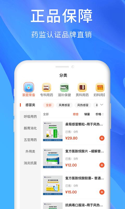 修正健康商城官方版下载,修正健康,医疗app,健康app