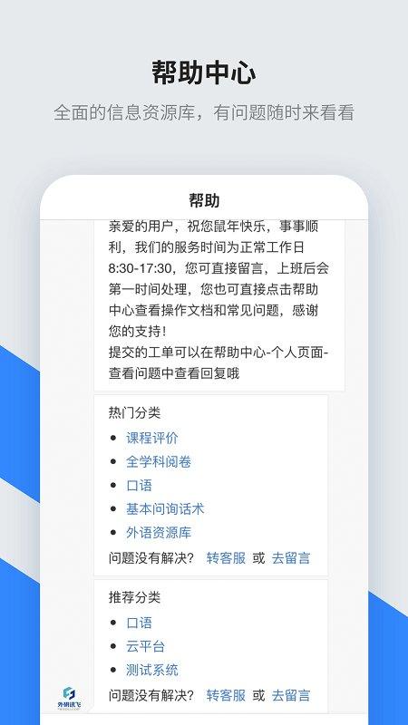 讯飞智教学官方软件下载,讯飞智教学,网课app,网校app