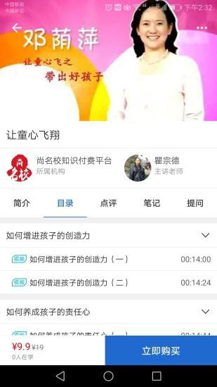点课通app下载,点课通,学习app