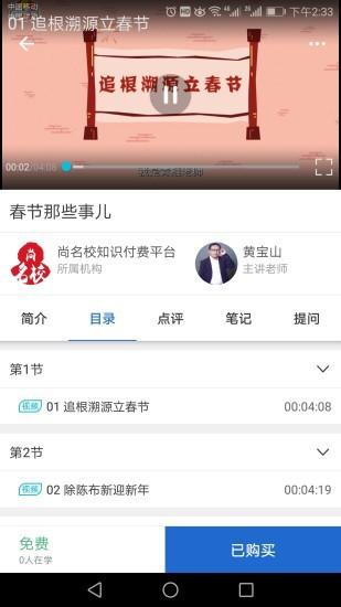 点课通app下载,点课通,学习app