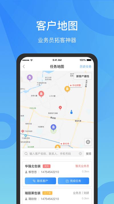 微供助手app下载,微供助手,营销app,管理app