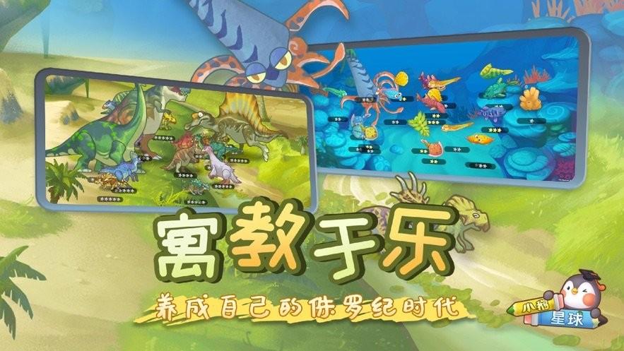小鹅星球app下载,小鹅星球,教育app
