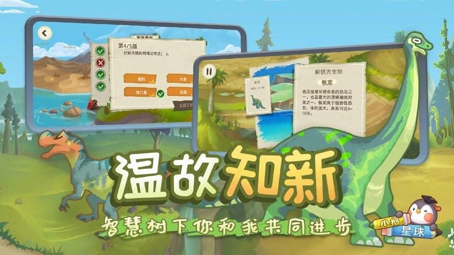 小鹅星球app下载,小鹅星球,教育app