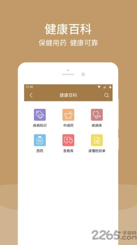 北京市中西医结合医院官方版下载,北京市中西医结合医院,医院app,北京app