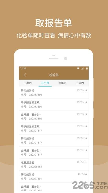 北京市中西医结合医院官方版下载,北京市中西医结合医院,医院app,北京app