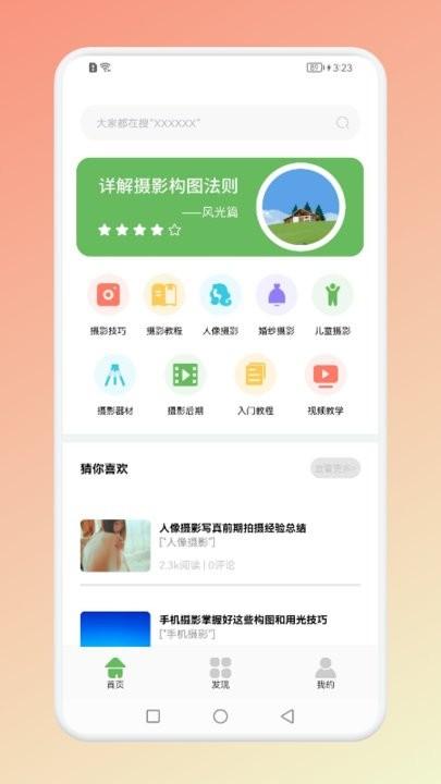 pIxelme像素创造器手机版下载,pIxelme像素创造器,摄影app