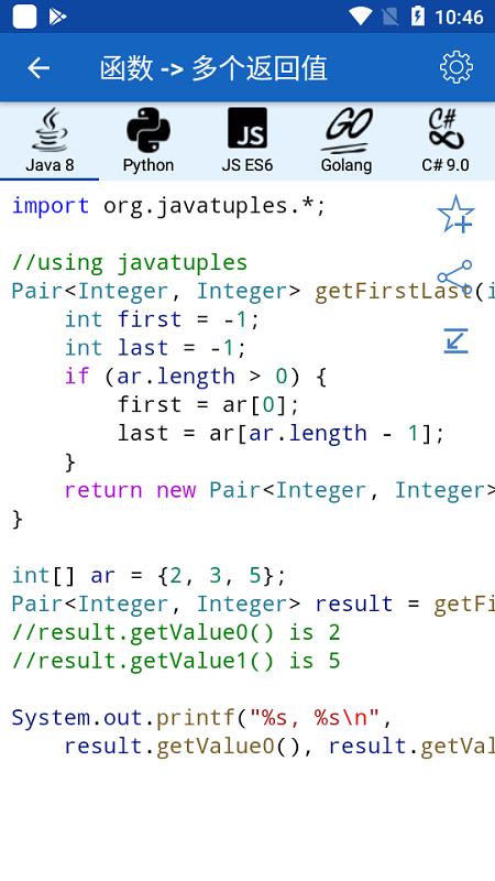 coderecipes最新版下载,coderecipes,编程app