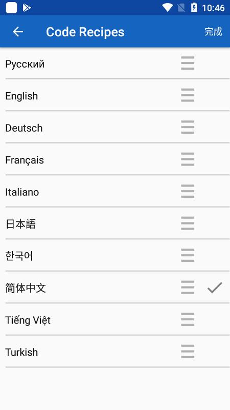 coderecipes最新版下载,coderecipes,编程app