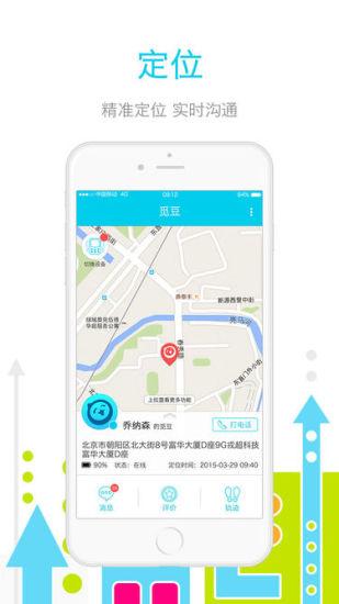 觅豆软件下载,觅豆,教育app