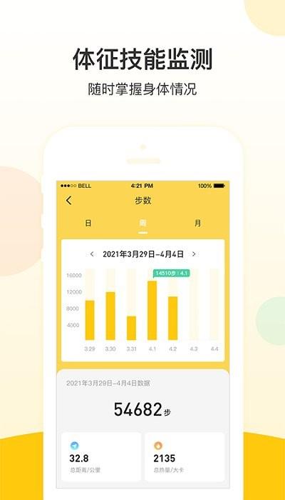 惕温宝最新版下载,惕温宝,测温app