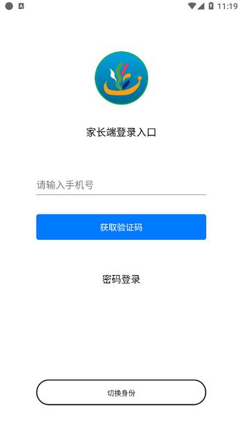 有研幼儿园手机版下载,有研幼儿园,教育app,校园app