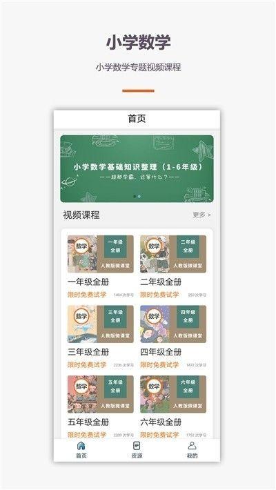 学霸口算手机版下载,学霸口算,学习app,算术app
