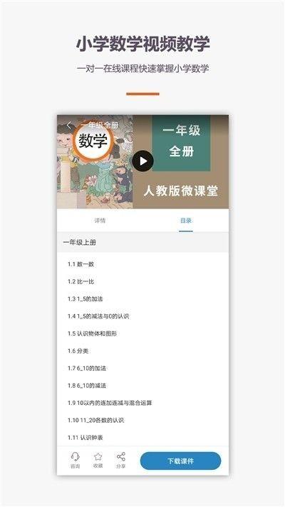 学霸口算手机版下载,学霸口算,学习app,算术app