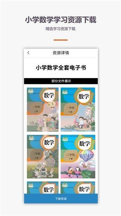 学霸口算手机版下载,学霸口算,学习app,算术app