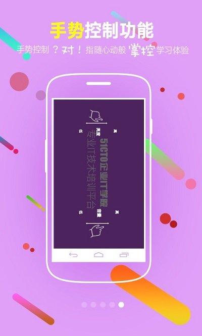 企业it学院app下载,企业it学院,培训app,学习app