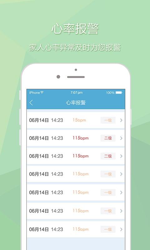 复佳监护版下载,复佳监护版,医疗app,健康app