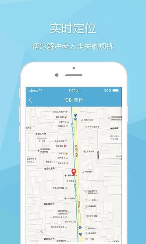 复佳监护版下载,复佳监护版,医疗app,健康app