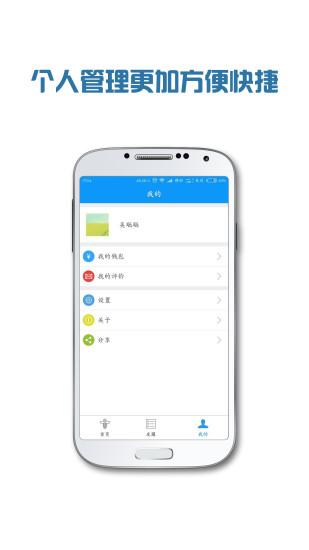 一点就医医生版下载,一点就医医生版,医疗app,健康app