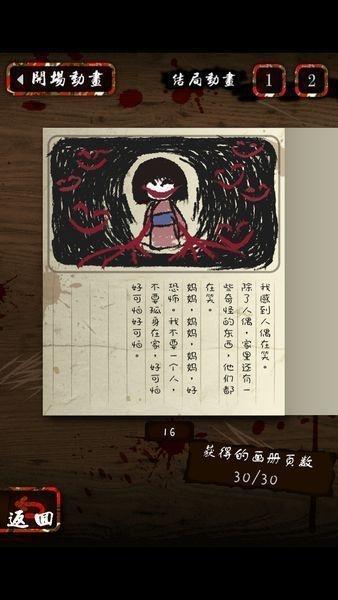 第444回的我回来了游戏下载,第444回的我回来了,恐怖游戏,解谜游戏