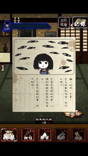 第444回的我回来了游戏下载,第444回的我回来了,恐怖游戏,解谜游戏