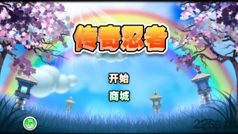 传奇忍者内购破解版下载,传奇忍者,冒险游戏,闯关游戏