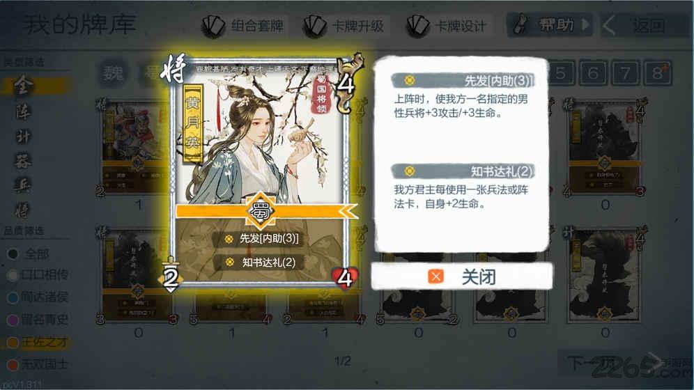 炎黄战纪九游版下载,炎黄战纪,古风手游,卡牌手游,神话手游