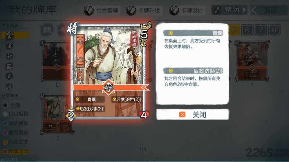 炎黄战纪九游版下载,炎黄战纪,古风手游,卡牌手游,神话手游