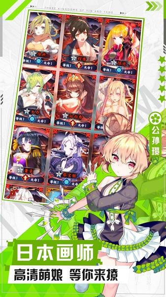 阴阳三国志无限钻石版下载,阴阳三国志,rpg手游,三国手游