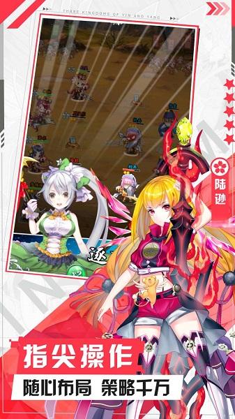 阴阳三国志无限钻石版下载,阴阳三国志,rpg手游,三国手游