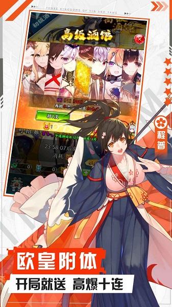 阴阳三国志无限钻石版下载,阴阳三国志,rpg手游,三国手游