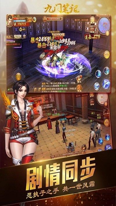 九门笔记果盘版下载,九门笔记,盗墓手游,冒险手游,果盘手游