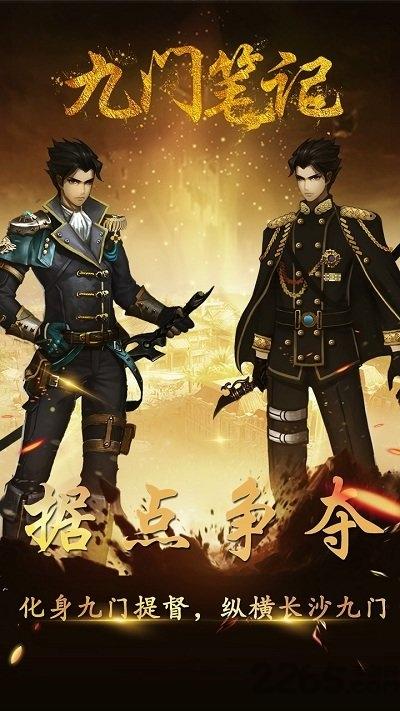 九门笔记果盘版下载,九门笔记,盗墓手游,冒险手游,果盘手游