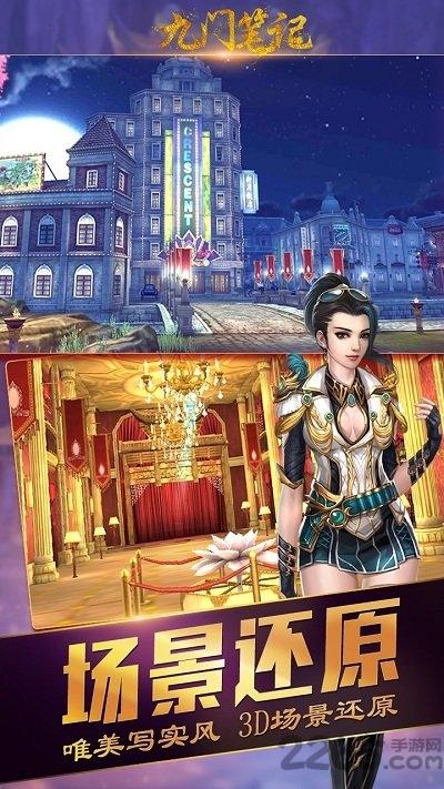 九门笔记果盘版下载,九门笔记,盗墓手游,冒险手游,果盘手游
