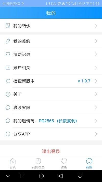 北京燕化医院官方版下载,北京燕化医院,挂号app,问诊app