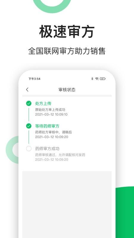 易健康药店端app下载,易健康,药店app,医疗app