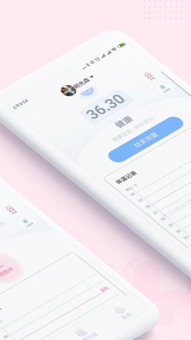 999智能+软件下载,999智能,健康app