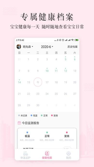 999智能+软件下载,999智能,健康app