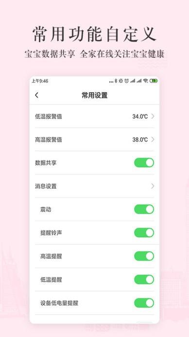999智能+软件下载,999智能,健康app